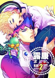 Josuke plans on helping koichi move out, but before that, they all congregate once more to bid their farewells. Rohan X Koichi Jjba
