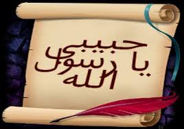 قصص أخلاقية من حياة رسول الله