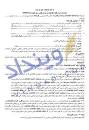 نتیجه تصویری برای دانلود رایگان نمونه قرارداد محرمانگی دو جانبه