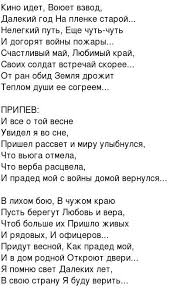 песня и все о той весне минус с текстом Veselye Notki