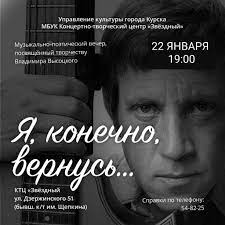Владимир высоцкий — шмоток у вечности урвать. Kuryane Vspomnili Pesni I Stihi Vladimira Vysockogo Informacionnyj Portal Kurskcity Ru