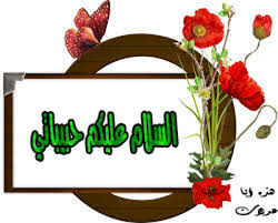 يوم الشهيد في الوطن العربي. ÙŠÙˆÙ… Ø§Ù„Ø´Ù‡ÙŠØ¯ ÙÙŠ Ø§Ù„Ø¬Ø²Ø§Ø¦Ø± ÙŠÙˆÙ… Ø§Ù„Ø´Ù‡ÙŠØ¯ Ø§Ù„Ø¬Ø²Ø§Ø¦Ø±ÙŠ Ø°ÙƒØ±Ù‰ ÙŠÙˆÙ… Ø§Ù„Ø´Ù‡ÙŠØ¯ ÙÙŠ Ø§Ù„Ø¬Ø²Ø§Ø¦Ø± Ø¥Ø´Ø±Ø¢Ù‚Ù€Ù€Ù€Ø© Ø£Ù…Ù„