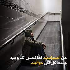 pin on صور حزينة