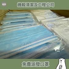 魄毅清潔及工程公司屯門區免費派發口罩立即follow埋 jetsobear 派發口罩屯門區 我們作為一間服務大眾的清潔公司 眼見肺炎嘅疫情仍然有上升嘅趨勢外科口罩供不應求口罩嘅炒價不斷上升特別是交收的這兩星期間反價又反價令到每個口罩平均售價去到超過5蚊個所以希望我能夠為