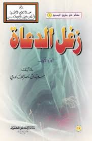تحميل كتاب التذكرة الداوودية Pdf