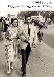 أرشيف التراث العراقي السياسي والأجتماعي وكل ما يتعلق baghdad iraq baghdad iraqi people