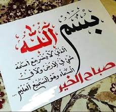pin by khady on صباح الشهد والعسل صباح الحب والغزل صباح مصحوب بالامل صباح الورد يا عسل good morning messages morning message for her morning messages