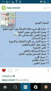 pin by afaf mohammed on تدابير منزليه house cleaning checklist life planner organization clean house