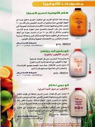 En Savoir Plus Sur Les Produits Ou L Affaire Proposee Produits Forever Aloe Vera A Boire Sante Et Beaute