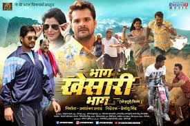 Bhag Kheshari Bhag Full Movies Online Free Free Movies Online Web Design Marketing