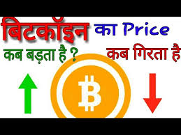 See more of bitcoin news india cryptocurrency in hindi on facebook. How To Bitcoin Up Down Btc Rate à¤•à¤® à¤œ à¤¯ à¤¦ Kyo à¤¹ à¤¤ Bitcoin News Hindi Btc Price Today Btc Youtube