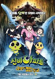 It was aired on october 6, 20. The Haunted House The Secret Of The Cave 2018 Imdb