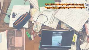 63) أريدُ أنْ أكُونَ مُدَرِّسًا. Ù‚Ø¨Ù„ Ø³Ù†ØªÙŠÙ† ØªÙ‚Ø±ÙŠØ¨ Ø§ ÙƒØ§Ù† Ø­Ù„Ù…ÙŠ Ø£ÙƒÙˆÙ† Ù…Ù‡Ù†Ø¯Ø³Ø© ÙˆÙƒÙ†Øª Ø£Ø­Ù… Ø³ Ù†ÙØ³ÙŠ Ø¨Ø¥Ù†ÙŠ Ø£ÙƒØªØ¨ Eng Ø¬Ù†Ø¨ Ø§Ø³Ù…ÙŠ Ø¹Ø´Ø§Ù† Ø§ØªØ°ÙƒØ± Ø¯Ø§ÙŠÙ… Ø§ Ø§Ù†ÙŠ Ù„Ø§Ø²Ù… Ø§Ø¬ØªÙ‡Ø¯ Ø¹Ø´Ø§Ù† Ø§ÙˆØµÙ„ ÙˆØ¯ÙˆØ¨ÙŠ ÙƒÙ†Øª Ø£Ù„Ù ÙÙŠ Ø°ÙƒØ±ÙŠØ§Øª Ø§Ù„Øª Twitter Thread