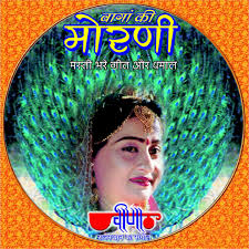 Haro ji Vighan Hanuman ji