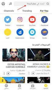 قم بالتعرف على تطبيق مجاني لتحميل الفيديو للأندرويد أفضل5 تطبيقات لعام 2018