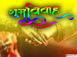 Polish your personal project or design with these shubh vivah transparent png images, make it even more personalized and more attractive. Shubh Vivah Full Hd Movie Qomovies Com