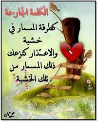 الكلمة الجارحة كطرقة المسمار في خـشبة والاعــتذار كنزعك ذلك المـسمار مـن تلك الخـشبة christmas ornaments holiday decor novelty christmas