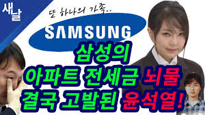 안드로이드 추가) 아이폰, 아이패드 김짤닷컴 앱 출시! ì§¤ ì‚¼ì„±ì˜ ì•„íŒŒíŠ¸ ì „ì„¸ê¸ˆ ë‡Œë¬¼ ê²°êµ­ ê³ ë°œëœ ìœ¤ì„ì—´ Youtube