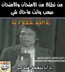 اروع صور مكتوب عاليها للفيس بوك جميلة جدا. ØµÙˆØ± ÙƒÙˆÙ…Ù†ØªØ§Øª Ø¬Ù…Ø¨ Ø§Ù„Ø­ÙŠØ·Ø© ÙƒÙˆÙ…Ù†ØªØ§Øª ÙÙŠØ³ Ø¨ÙˆÙƒ ÙÙŠØ±ÙŠ Ù…Ø¶Ø­ÙƒÙ‡ 2018 Ø§Ù„Ø¥Ø¨Ø¯Ø§Ø¹ Ø§Ù„ÙØ¶Ø§Ø¦ÙŠ