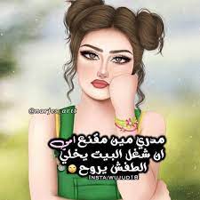 pin by ابتهال on كلام sick girly funny
