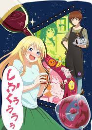 Osake Wa Fuufu Ni Natte Kara Anime Gets New Visual Character Designs Anime Herald Anime 2017 Anime Anime Shows