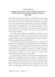 Kpfa is also heard on kpfb 89.3 fm in berkeley, kfcf 88.1 fm in fresno, k248br 97.5 fm in santa cruz, and ku satellite intergalactically. Pdf Language Policy And The Status Of Russian In The Soviet Union And The Successor States Outside The Russian Federation