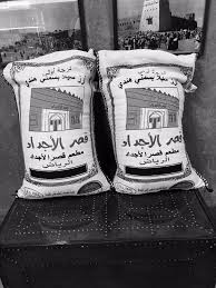 مطاعم قصر الأجداد Malajdad Twitter