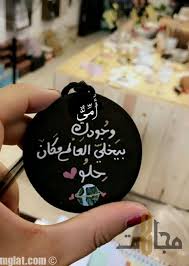 حالات واتس اب عن الام والاب. Ù…Ø­ØªÙˆÙŠØ§Øª Ø§Ù„Ù…Ù‚Ø§Ù„Ø©1 ØµÙˆØ± Ø¹Ù† Ø§Ù„Ø£Ù… Ø§Ù„Ù…ØªÙˆÙÙŠØ© Ø´Ø¹Ø± ÙˆÙƒÙ„Ø§Ù… Ø¹Ù† Ø§Ù„Ø§Ù… Ø¨ÙˆØ³ØªØ§Øª ÙˆØ­Ø§Ù„Ø§Øª Ø¹Ù† Ø§Ù„Ø§Ù…2 ØµÙˆØ± ÙˆÙƒÙ„Ù…Ø§Øª Ø¹Ù† Ø§Ù„Ø£Ù…3 Ø¨ÙˆØ³ØªØ§Øª Ù…ØµÙˆØ±Ø© Ù„Ù„ÙÙŠ Circle Quotes Arabic Quotes Love Words