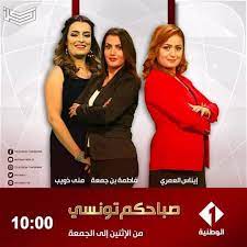 Radio tunis ( التونسية الإذاعة الوطنية) est la. ØªØ±Ø¯Ø¯ Ù‚Ù†Ø§Ø© Ø§Ù„ÙˆØ·Ù†ÙŠØ© Ø§Ù„ØªÙˆÙ†Ø³ÙŠØ© 1 Ùˆ 2 Tunisia Hd Ø§Ù„Ø¬Ø¯ÙŠØ¯ 2020 Ù…ÙˆÙ‚Ø¹ Ø± ÙƒÙ†