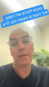 שרון שוורץ