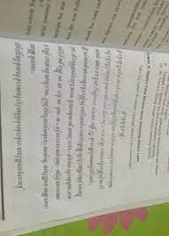Kirtya basa kelas 8 halaman 131. Teks Ing Ngisor Iki Salinen Nganggo Aksara Latin Bebarengan Brainly Co Id