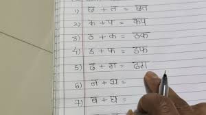 6, ah, exclamation of pain ; Marathi Two Letter Words Youtube