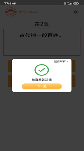 成语冲冲冲官方新版本-安卓iOS版下载-应用宝官网