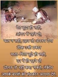 Pin On Hindi Quote