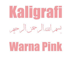 Masnasih Com Kaligrafi Bismillah Warna Pink Mungkin Sangat Unik Dan Menjadi Kesenangan Tersendiri Bagi Beberapa Orang Yang S Tulisan Kaligrafi Kaligrafi Arab