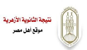Jun 09, 2021 · 31 يوليو 2021 الان نتيجة الثانوية العامة 2021 برقم الجلوس من موقع وزارة التربية والتعليم + اليوم السابع 05 أغسطس 2021 230 درجة. Wess 2y7rwwkam