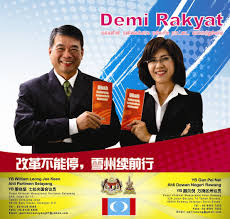 William leong jee keen ( vereenvoudigd chinees : Happy New Year 2012 Leading The Change