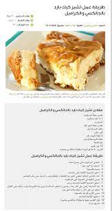 pin by ansam amterat on dessert dessert ingredients yummy food dessert cooking recipes desserts