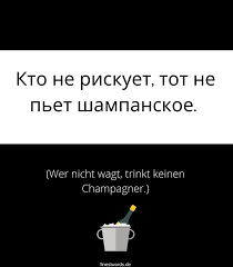38 Russische Spruche Mit Ubersetzung Finestwords De Russische Spruche Spruche Russische Zitate