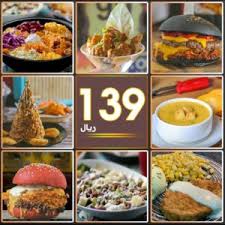 مطعم رووت 66 الطائف الاسعار المنيو الموقع افضل المطاعم السعودية