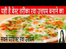 Add the baking soda, stir and mix well. Suji Ka Uttapam Sooji Ka Uttapam à¤¸ à¤œ à¤• à¤‰à¤¤ à¤¤à¤ªà¤® à¤°à¤µ à¤‰à¤¤ à¤¤à¤ªà¤® Rava Uttapam Instant Sooji Uttapam Youtube Recipe Steps Authentic Recipes Uttapam Recipe