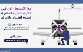 بعد بحثي العميق والطويل عن دراسة الطيران الذي دام ثلاثة سنوات وبعده اخترت دراسة صيانة الطائرات بدلاً من الطيران لذالك أحببت أن أشارككم عن كليتي الحديثة. Ø§Ù„ÙƒÙ„ÙŠØ© Ø§Ù„Ø§Ø³ØªØ±Ø§Ù„ÙŠØ© Ù„Ø¹Ù„ÙˆÙ… Ø§Ù„Ø·ÙŠØ±Ø§Ù† Ø§Ù„Ù‚Ø¨ÙˆÙ„ ÙˆØ§Ù„ØªØ³Ø¬ÙŠÙ„ 1442 Ù…ÙˆÙ‚Ø¹ Ø§Ù„Ù…Ø­ÙŠØ·