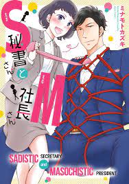 Sadistic Secretary and Masochistic President Manga eBook by KAZUKI MINAMOTO  - EPUB Book | Rakuten Kobo United States