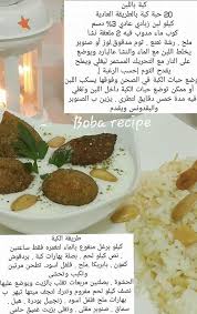 كبة اللبن Food Recipes Foodie