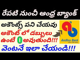 Greater bombay (click here for all the branches of corporation bank in greater bombay district) branch: Andhra Bank Accounts Update Telugu Banks Not Working 2021 Corpo