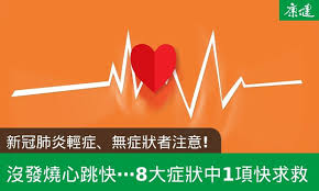 Jun 02, 2021 · 中國文化大學昨日又傳出大倫館宿舍有4名學生確診，校方進行大消毒，並緊急成立應變快篩小組，今日針對留校住宿生進行快篩，第一階段篩檢21名. æ–°å† è‚ºç‚Žè¼•ç—‡ ç„¡ç—‡ç‹€è€…æ³¨æ„ 8å¤§ç—‡ç‹€ä¸­1é …é¦¬ä¸Šæ±‚æ•' åº·å¥é›œèªŒ