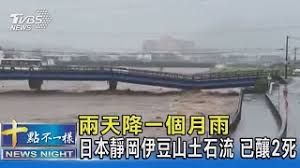 Tsunami of mud buries atami city japan july 3 2021 | 熱海 | 日本靜岡熱海市大規模土石流 約20人下落不明影👉has anything insane happened to you? Qbvklxy9z4j6gm