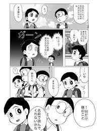 ghim của nguyen ngoc nhu y tren nobita x dekisugi huy hiệu chuyện cười