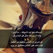 الشوق غنالك من البوح بيتين وانا لك من الشوق غنيت كلي تعال يانبض الحشا والشرايين للخاطر اللي لالفيته يهلي Pictures Ocean