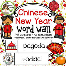 Chinese New Year Word Wall Includes Word List And Word Wall Activities